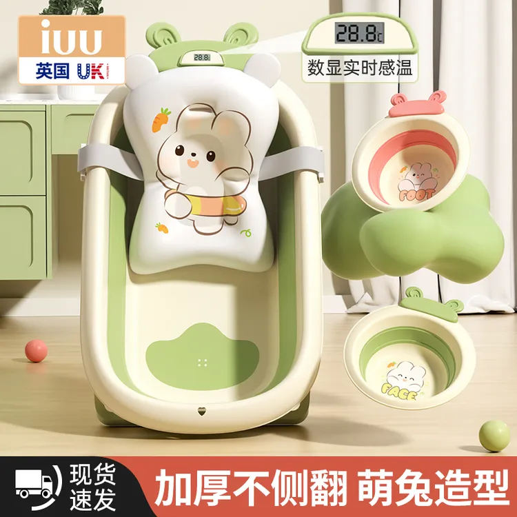 iuu婴儿洗澡盆浴盆宝宝可折叠幼儿坐躺大号浴桶小孩家用新生儿童