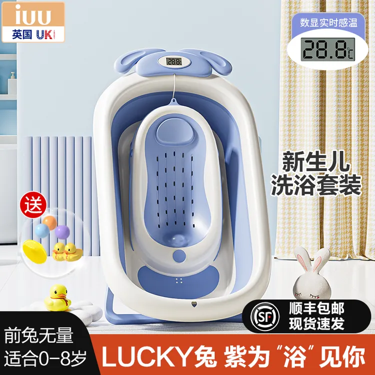 iuu直播婴儿洗澡盆浴盆宝宝可折叠幼儿坐躺大号浴桶小孩家用新生
