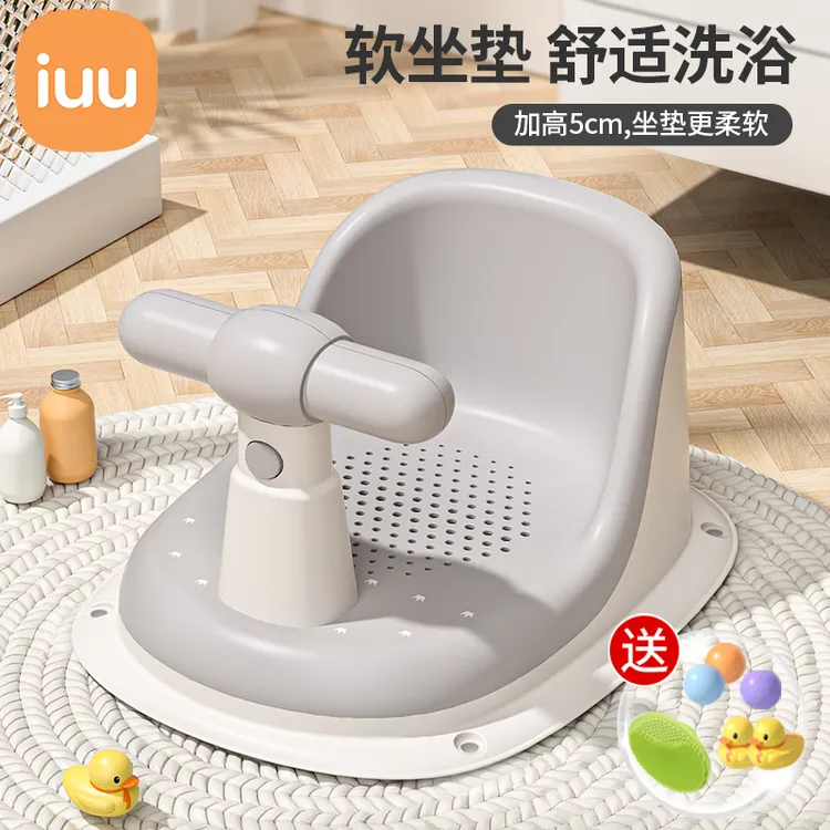 iuu宝宝洗澡神器可托架婴儿洗澡座椅新生儿童浴盆支架防滑浴凳