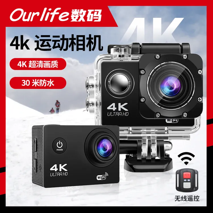 Ourlife4K运动相机户外骑行拍摄骑行相机游泳防抖运动摄像机套装