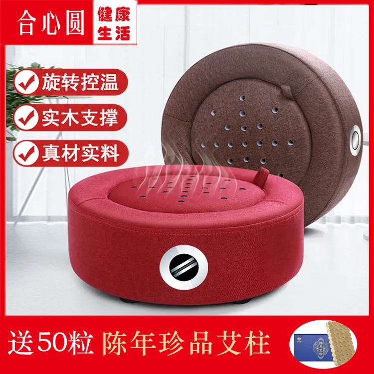 艾灸蒲团坐灸凳椅子家用熏蒸仪垫子盒灸臀部足部暖宫寒使用艾灸具