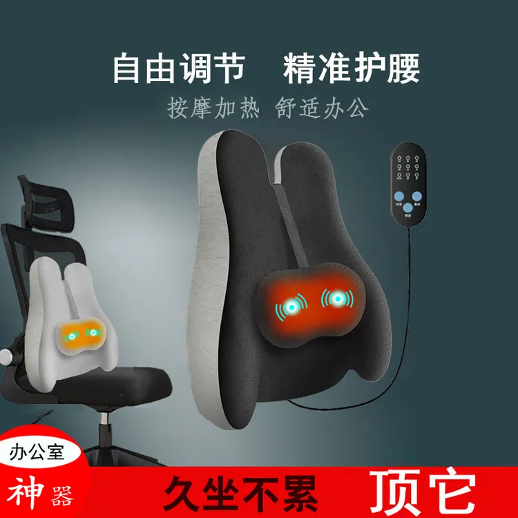 腰靠枕靠靠背垫久坐神器办公椅靠腰按摩垫腰汽车坐垫护腰发热靠背