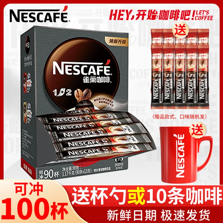 Nestle/雀巢咖啡特浓90条礼盒装1+2速溶咖啡粉三合一学生健身