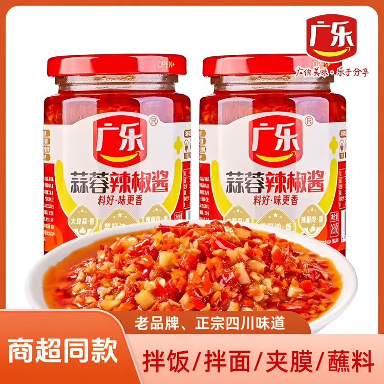广乐蒜蓉辣椒酱260g四川双椒酱剁椒酱下饭拌面夹膜开胃辣椒酱蘸料