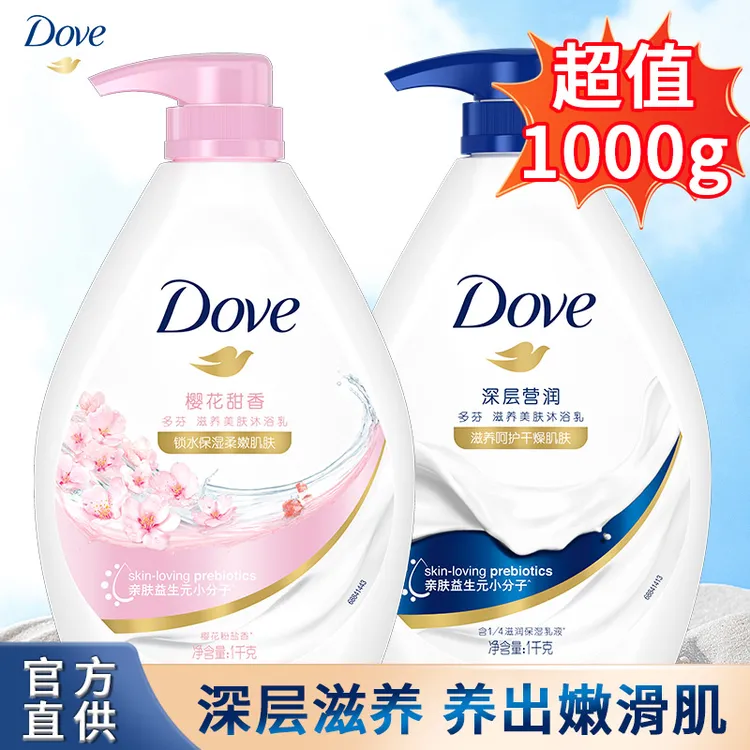 多芬沐浴露柔嫩美肌亲肤温和家庭水润水润装持久留香保湿洗澡水润