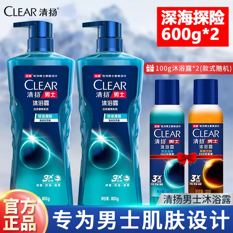 清扬男士沐浴露古龙香氛深海探险清爽长效留香大容量洗澡沐浴正品