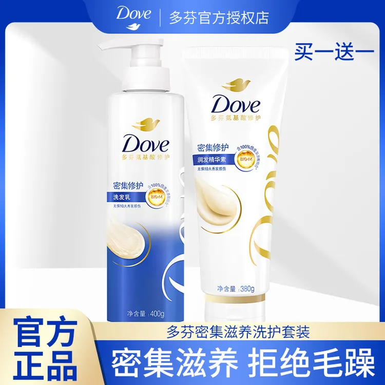 多芬洗发水超值大容量洗沐套装发丝柔顺丝滑水润滋养修护发膜洗护