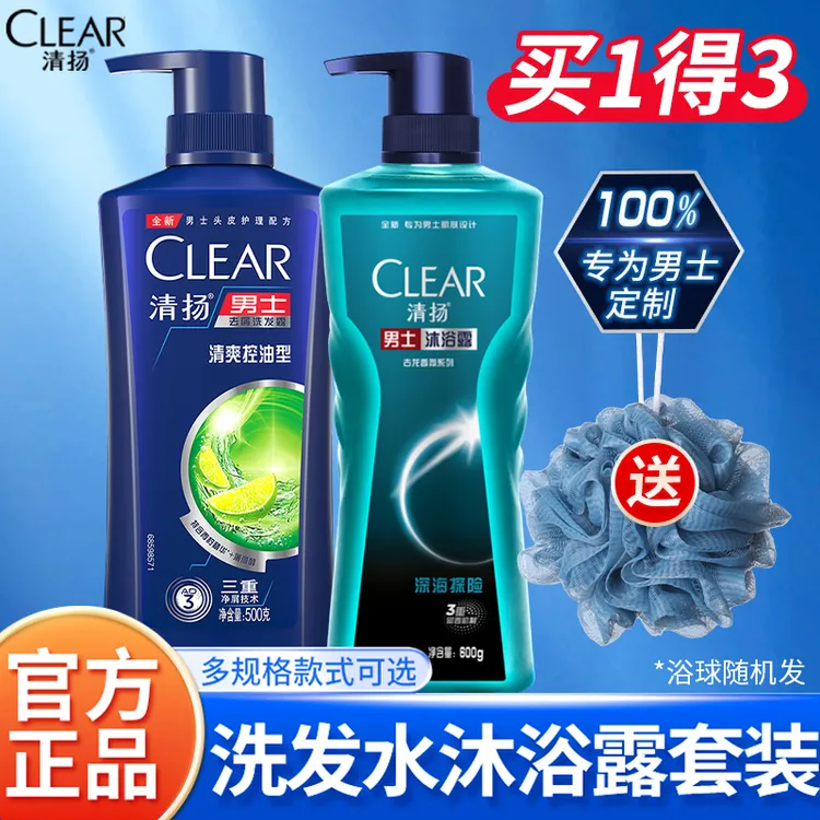 CLEAR/清扬洗发水沐浴露套装去屑止痒洗发露沐浴大容量家庭装推荐