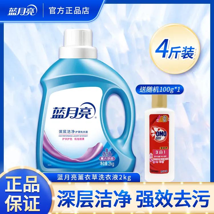 蓝月亮洗衣液家用清洗衣物自然清香薰衣草深层洁净去污去渍家庭装