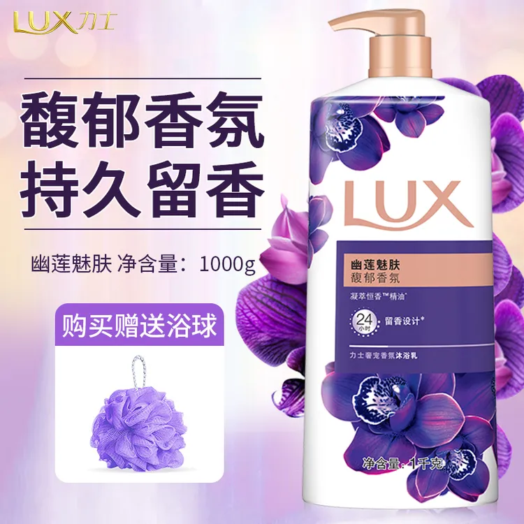 LUX/力士沐浴露持久留香幽莲魅肤精油香氛沐浴液沐浴乳大容量1kg