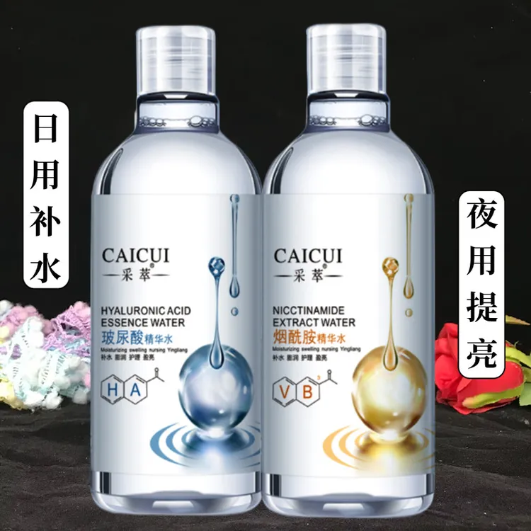 采萃玻尿酸烟酰胺精华水500ml夜用日用保湿成人爽肤水补水亮肤