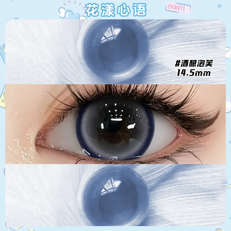 花漾心语美瞳日抛10片装蓝色冰水珠酒酿泡芙14.5mm大直径隐形眼镜