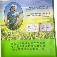 【刘老大与三老懒】劳模沃香大米东北长粒香大米5kg