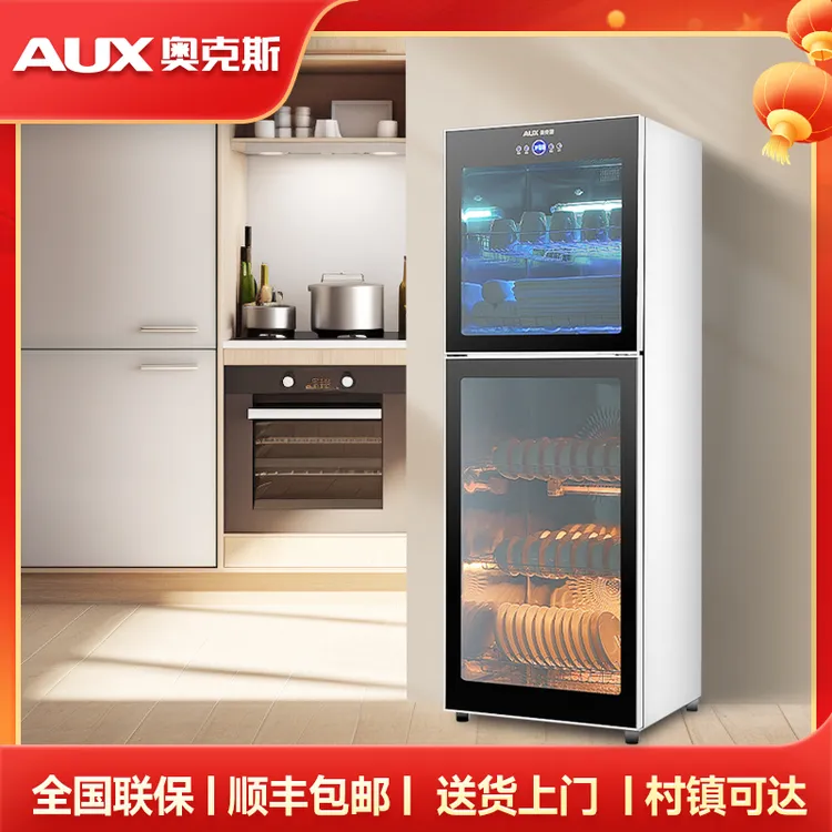 AUX/奥克斯消毒柜家用二星立式紫外线高温商用大容量热风烘干A6