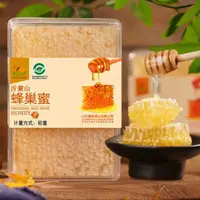 【甜甜好货】沂蒙山纯正整块蜂巢蜜