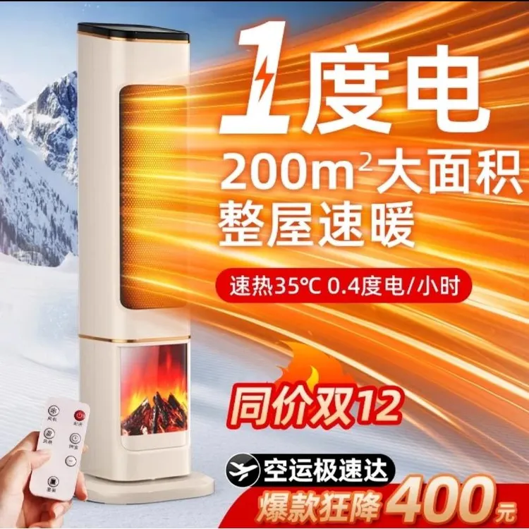 VCJ石墨烯立式暖风机取暖器家用全屋电暖气神器办公浴室宿舍暖脚