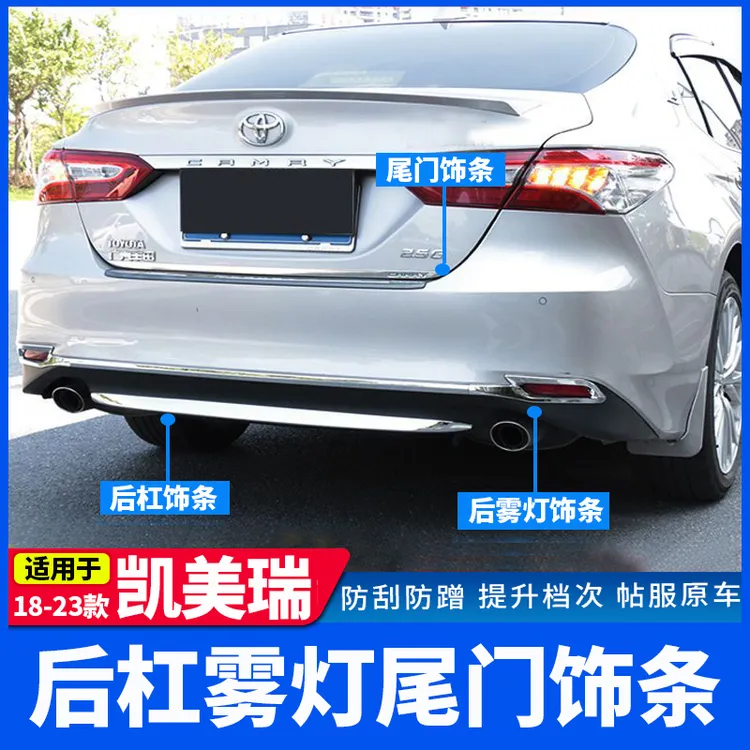 适用于18-23款丰田凯美瑞后杠饰条防撞条8代车尾门装饰改装配件