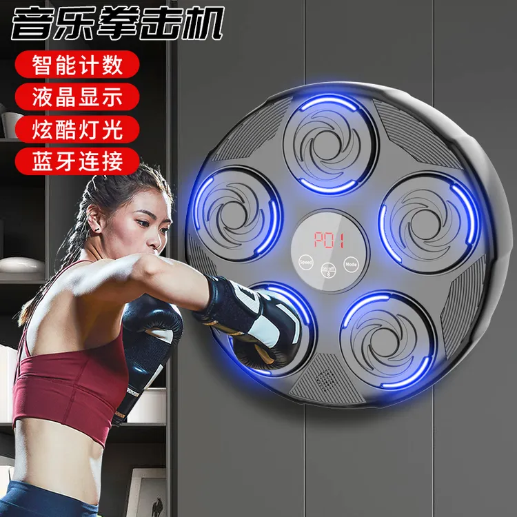 沙袋智能音乐拳击靶散打训练器沙包挂墙家用成人儿童解压搏击沙袋