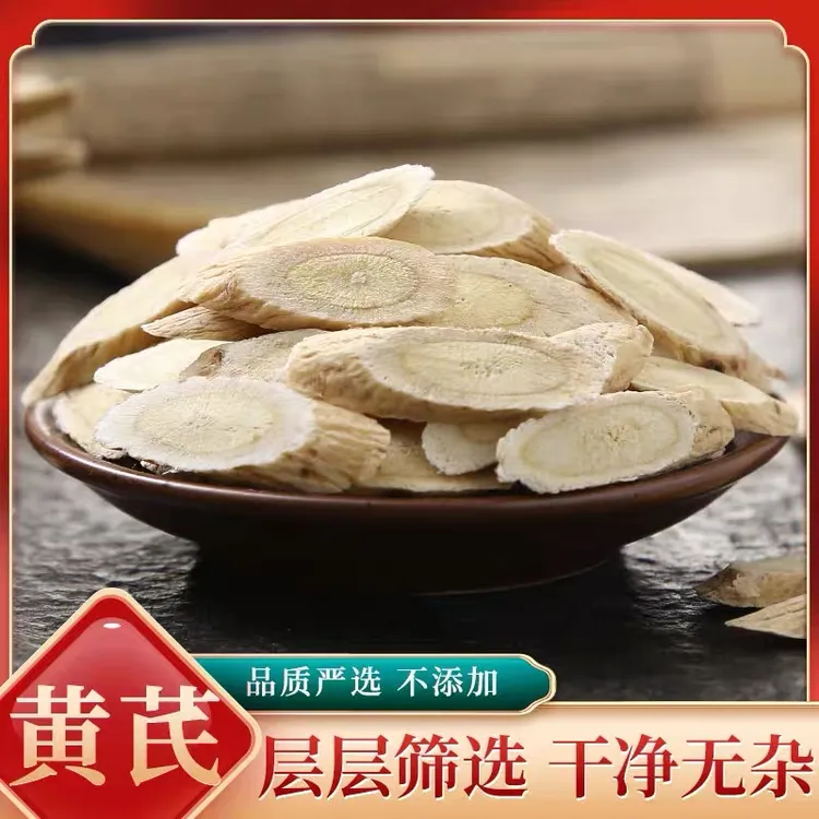 甘肃黄芪片北芪大片无硫新货泡水农家自产