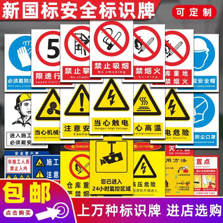 安全标识牌禁止吸烟严禁烟火工地工厂创意标志警示牌消防标识定做