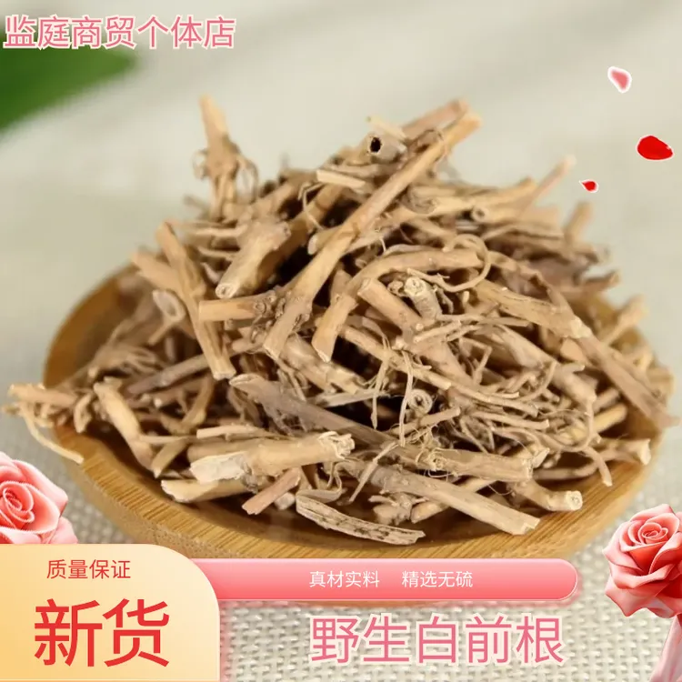 白前250-500克克包邮正品白前根新货白前根精选白前根散装非葛根