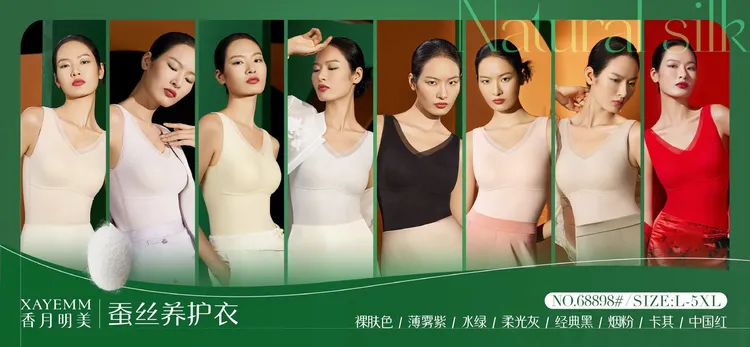 香月明美68898双层加绒保暖背心女士带胸垫无痕打底内衣