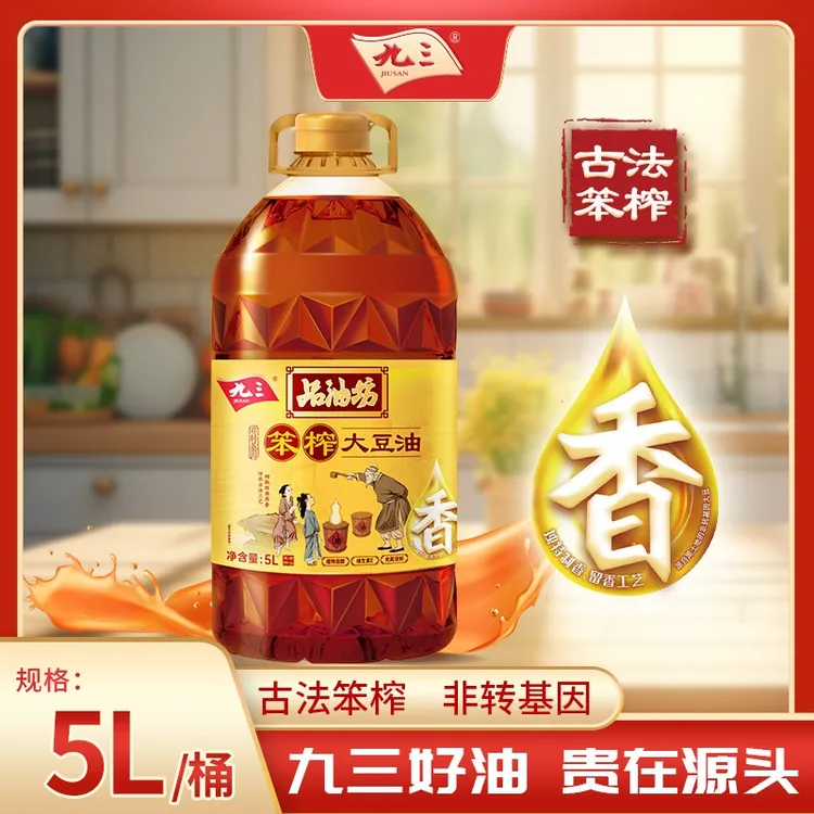 【品油坊】九三非转基因豆香味浓郁品油坊古法笨榨大豆油5L大桶