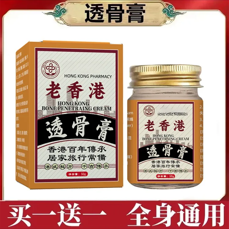 【香港正品】肩颈膏腰椎颈椎膝盖关节透骨奇草本温和通用奇护理清油