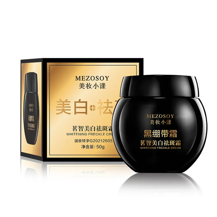 美白祛斑霜提亮肤色淡斑补水保湿润肤套盒修护祛黄日夜霜国妆
