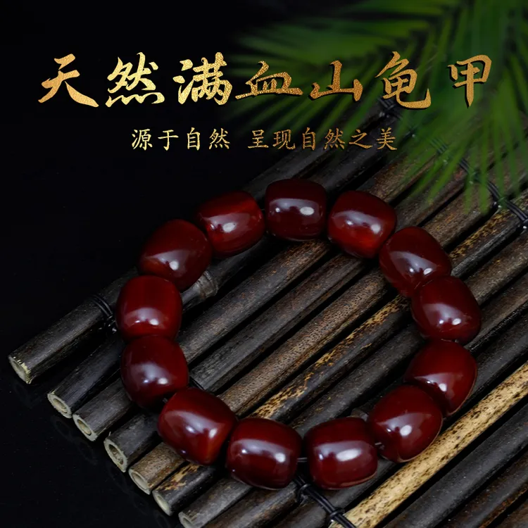 正宗老料满血山龟甲手串，男女高档手工文玩手链血甲桶珠商品图