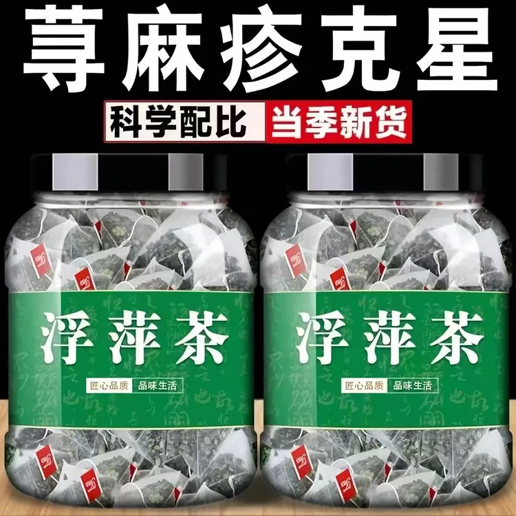 浮萍茶三角包浮萍泡水中药材浮萍紫背浮萍水紫背浮萍丸浮萍一味姜