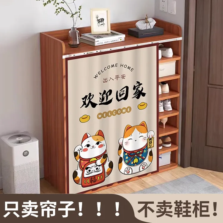 柜子遮挡帘防晒防尘衣柜货架遮丑招财猫入户门无门柜子遮挡神器