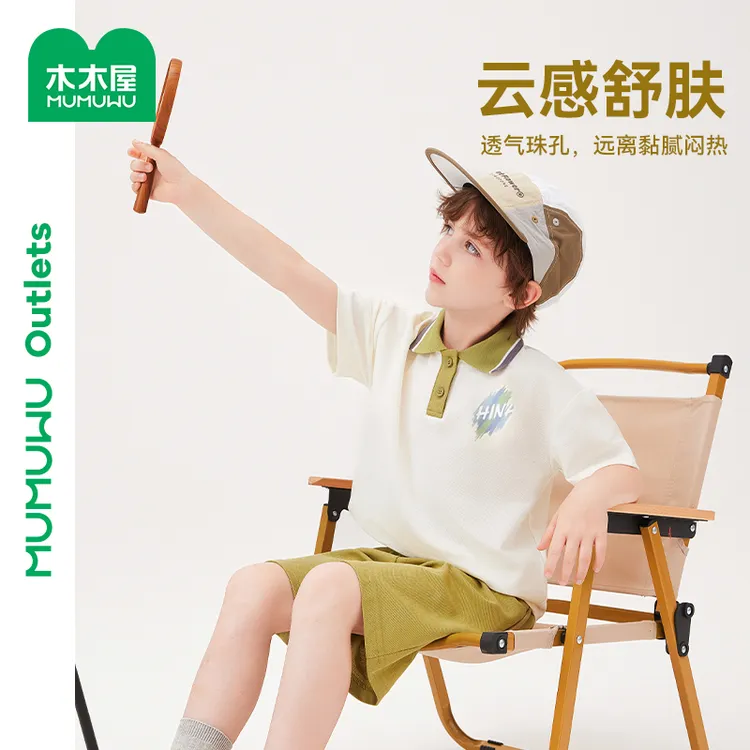 木木屋夏季百搭透气透气宽松中大童POLO半袖印花云感套装夏日穿搭