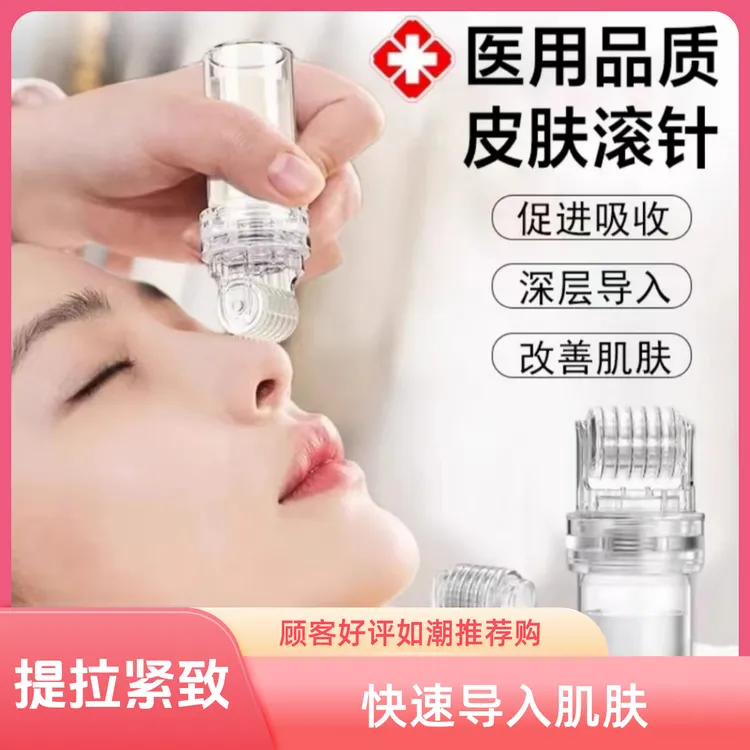 美业家用微针无菌皮肤滚轮痘印脸部美容仪自动水光针提拉护理补水
