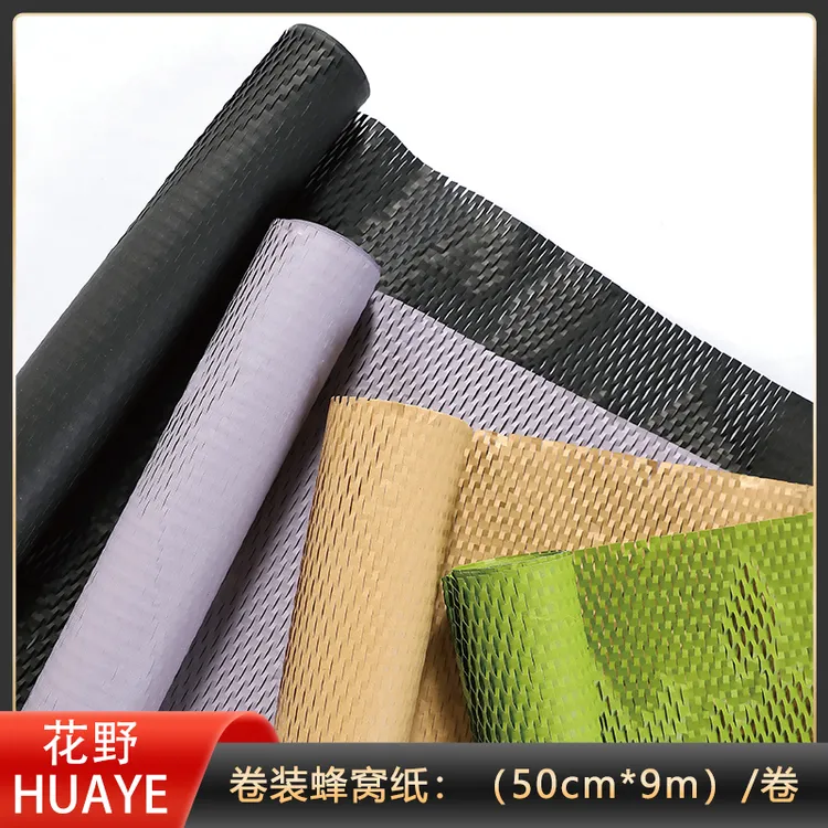 【花野直播】风华卷装蜂窝纸 花束礼品包装纸