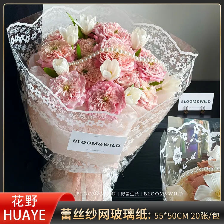 花野 蕾丝纱网玻璃纸opp膜防水高透鲜花花束包装纸花店花艺资材