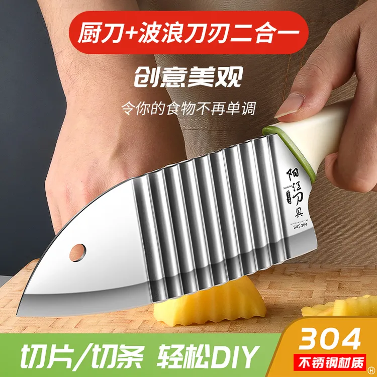 德国304狼牙土豆刀商用波纹刀切菜神器波浪刀狼牙土豆专用刀