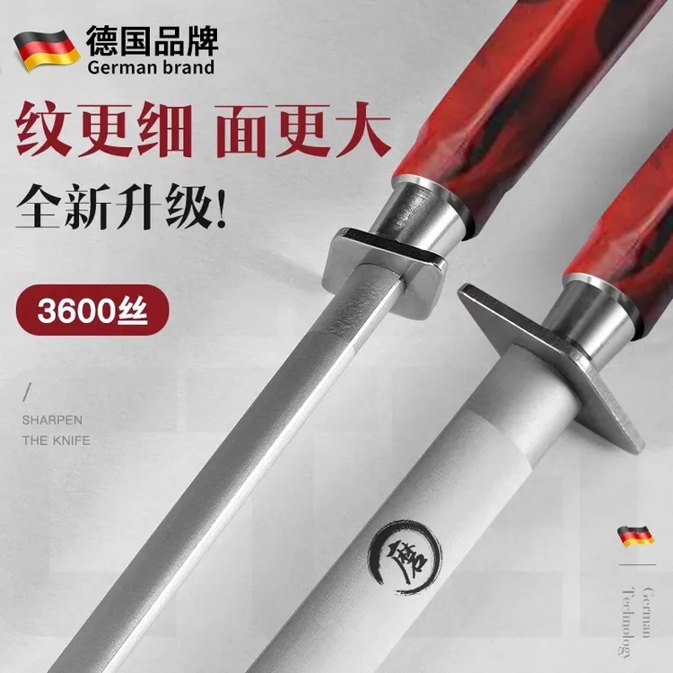 德国专业磨刀棒屠夫专用肉联厂商用细纹高档磨刀棍棒家用磨刀神器