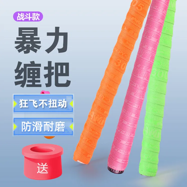 垂钓鱼竿缠把带加长2米高档吸汗带防滑手把套缠绕带耐磨防水立体