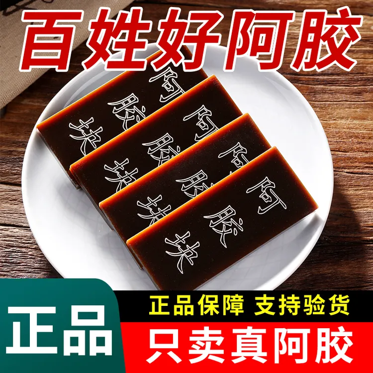 束阿正品驴皮阿胶块装铁盒装免费打粉熬阿胶糕原料滋阿胶片驴胶