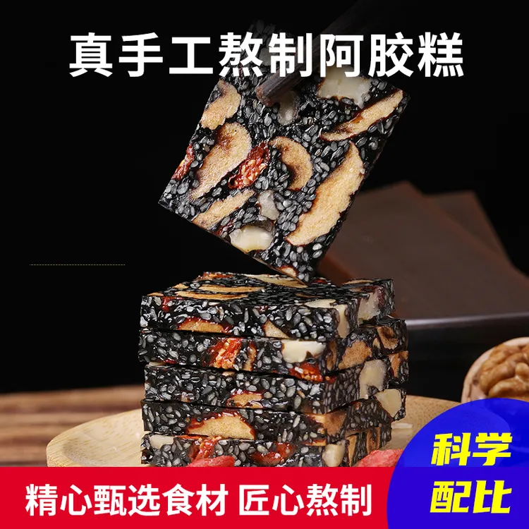 【1锅2斤】纯手工阿胶糕驴皮阿胶古法熬制滋补养身女士即食阿胶原产