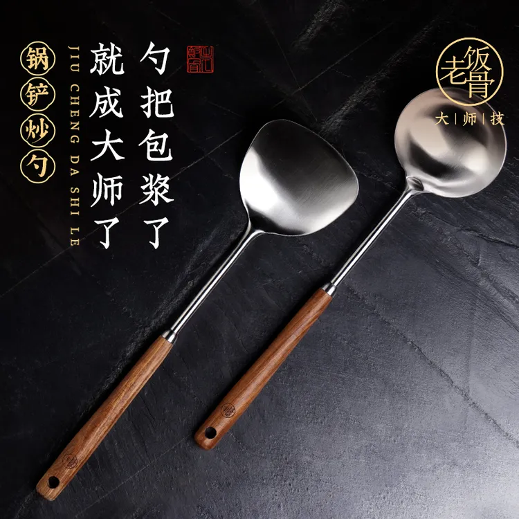 【老饭骨】锅铲炒勺 改进的中式厨具食品级304不锈钢家用菜铲加厚