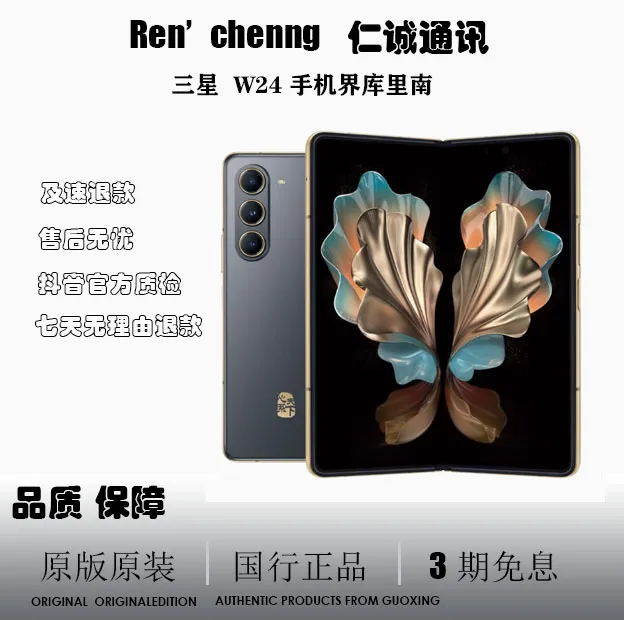 9新 Samsung/三星 三星w24心系天下纳多灰尊奢铰链16+1TB超薄