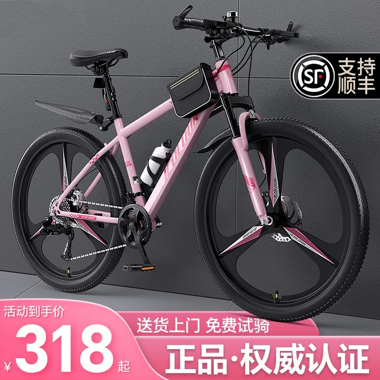 女款山地自行车初中学生青少年单车变速24寸成人男女上班代步赛车