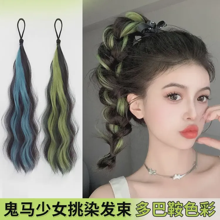 假发辫子女仿真人发挑染长发马尾多巴胺麻花辫自然增发量彩色发束