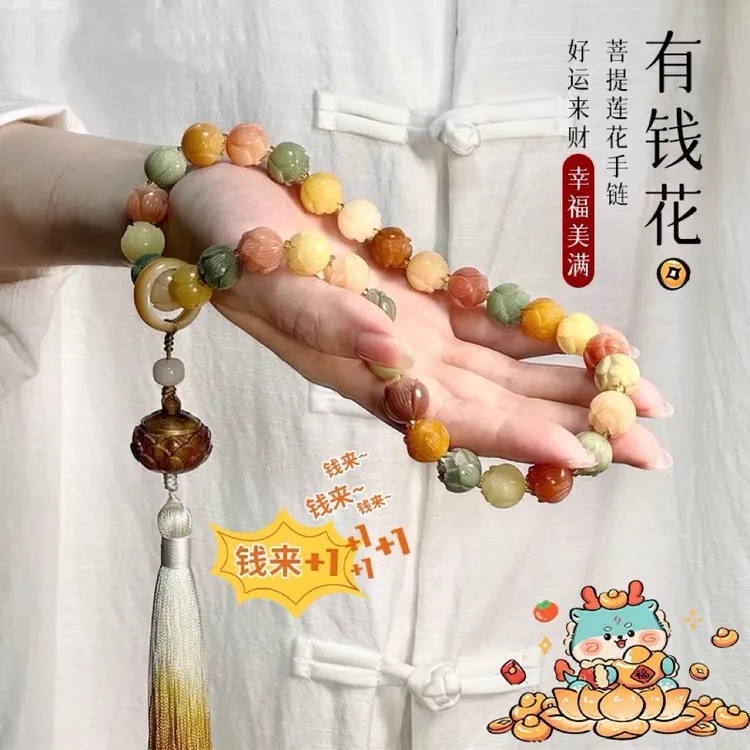天然白玉菩提根手串 多宝莲花雕刻 有钱花 步步生莲 香囊跑环双圈