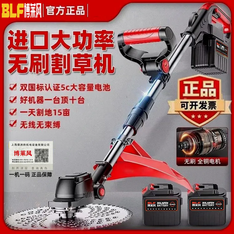 手持电动割草机多功能除草神器两用电动工具户外便携式专用除草机