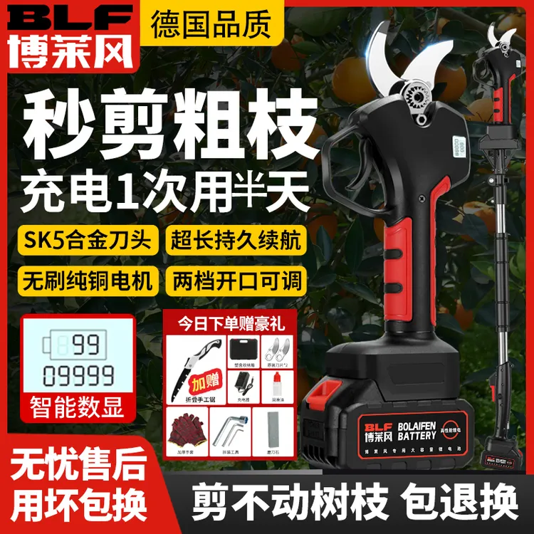 博莱风新款高空电动修枝剪锂电剪刀剪树枝果树省力园林专用剪枝