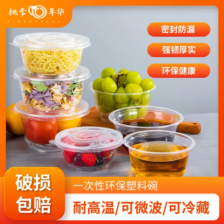 一次性碗加厚透明圆碗密封聚餐塑料碗圆形商用耐高温带盖饭盒防漏