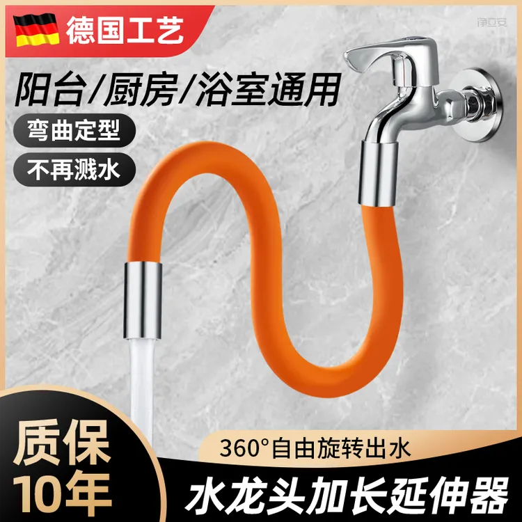 九牧王阳台拖把池水龙头加长延伸器防溅水万能接头万向旋转延长管